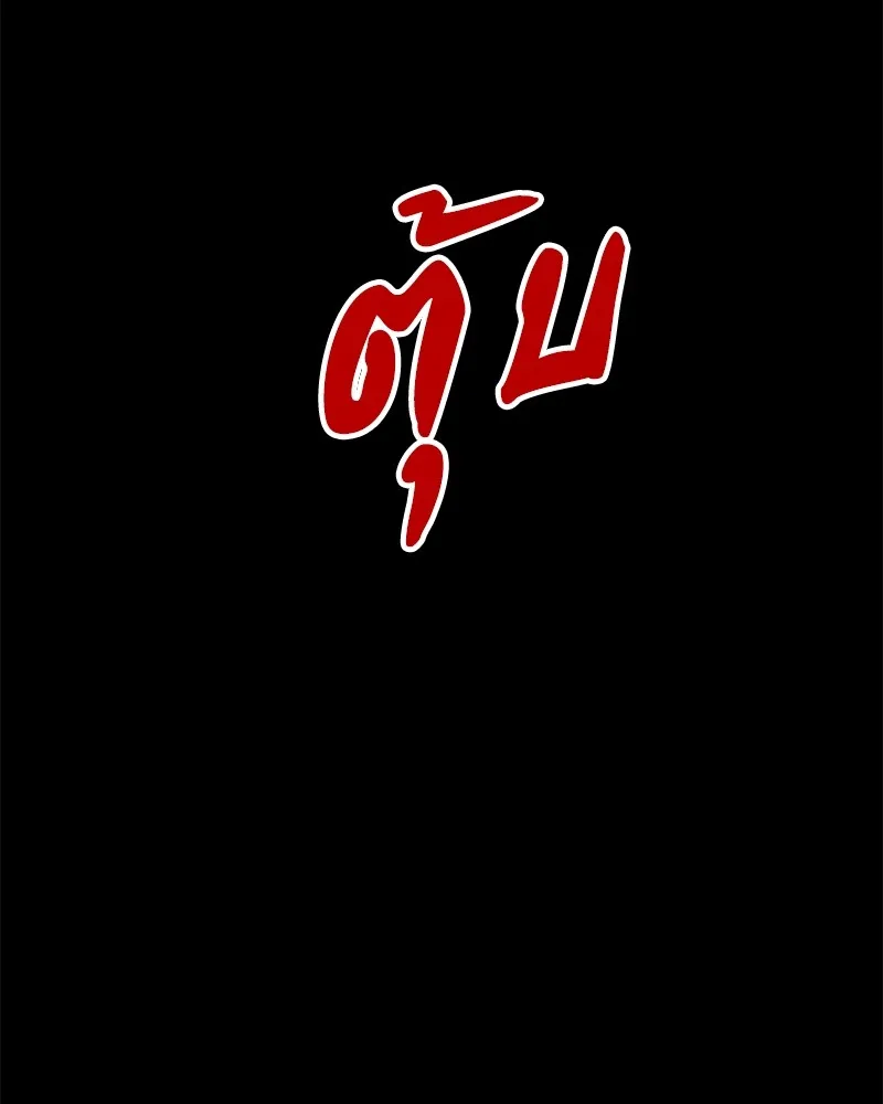 มือสังหารพันธุ์อมตะ ตอนที่ 1 รูปที่ 184