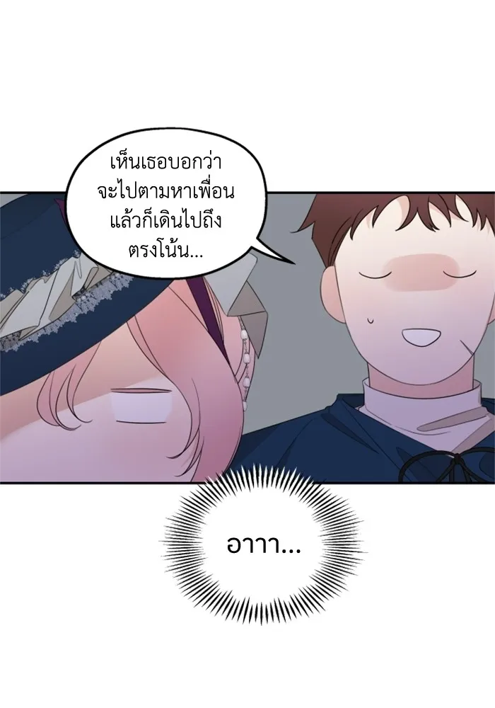 ครอบครัวสามีเห็นทีจะคลั่งรัก ตอนที่ 23 รูปที่ 109