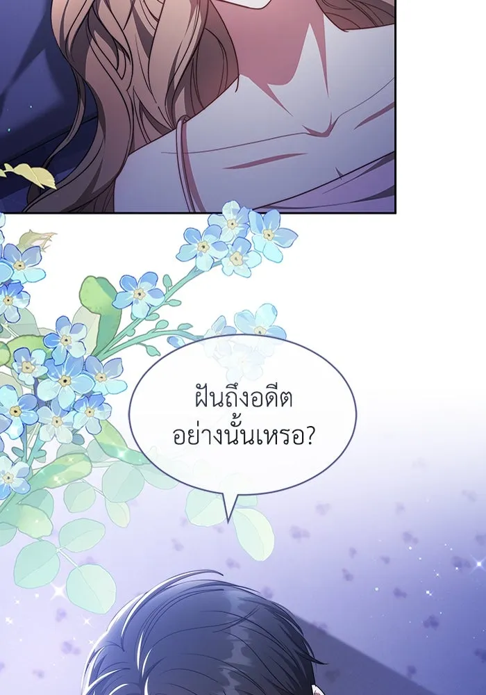 ละลายรักให้ล้นใจ ตอนที่ 28 รูปที่ 71