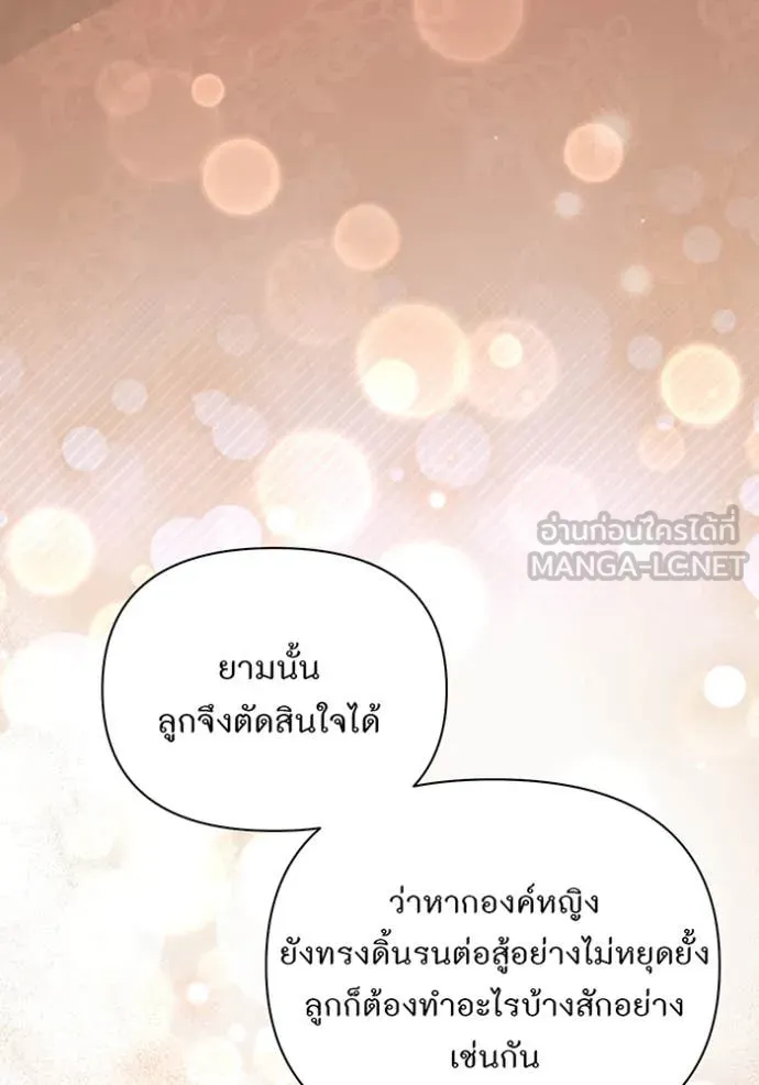 ห้องนอนลับ ตอนที่ 165 รูปที่ 72