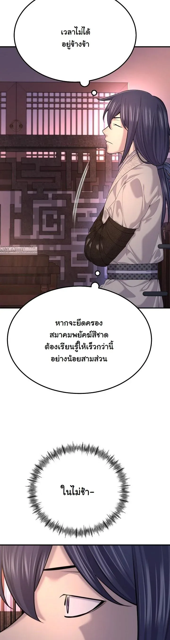 Monopolizing All Opportunities ชะตาฟ_าประทาน ข_าขอฮ_บเพ_ยงผ_เด_ยว ตอนที่ ตอนที่ 22 รูปที่ 31
