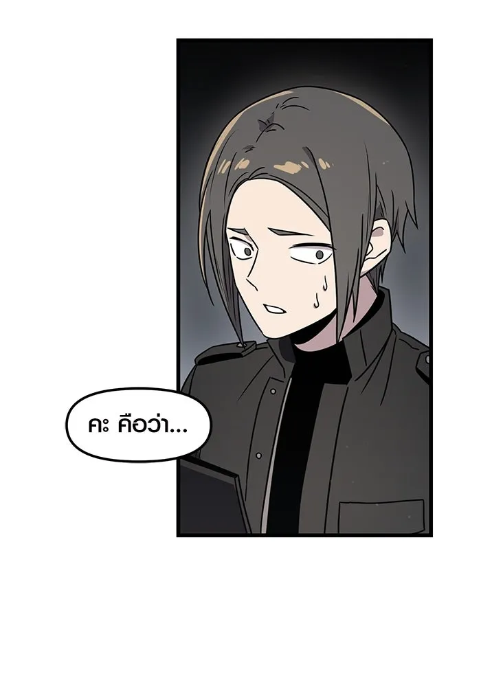 พลิกชะตาคว้าไอเทมระดับเทพ ตอนที่ 27 รูปที่ 65