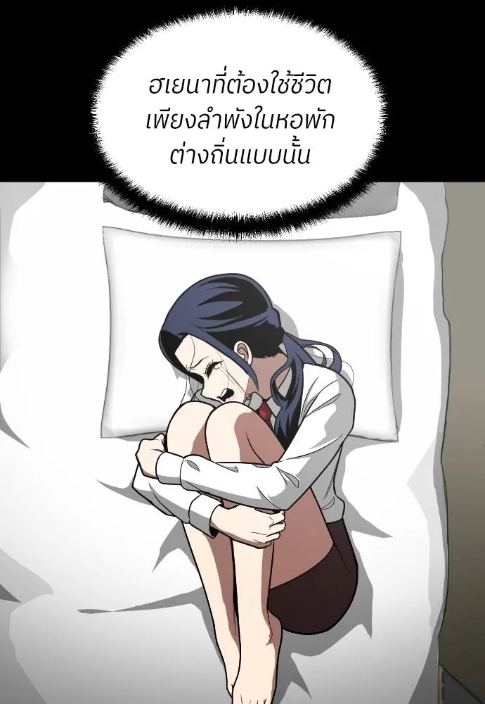 สนามเด็กล่า ตอนที่ 19 รูปที่ 139