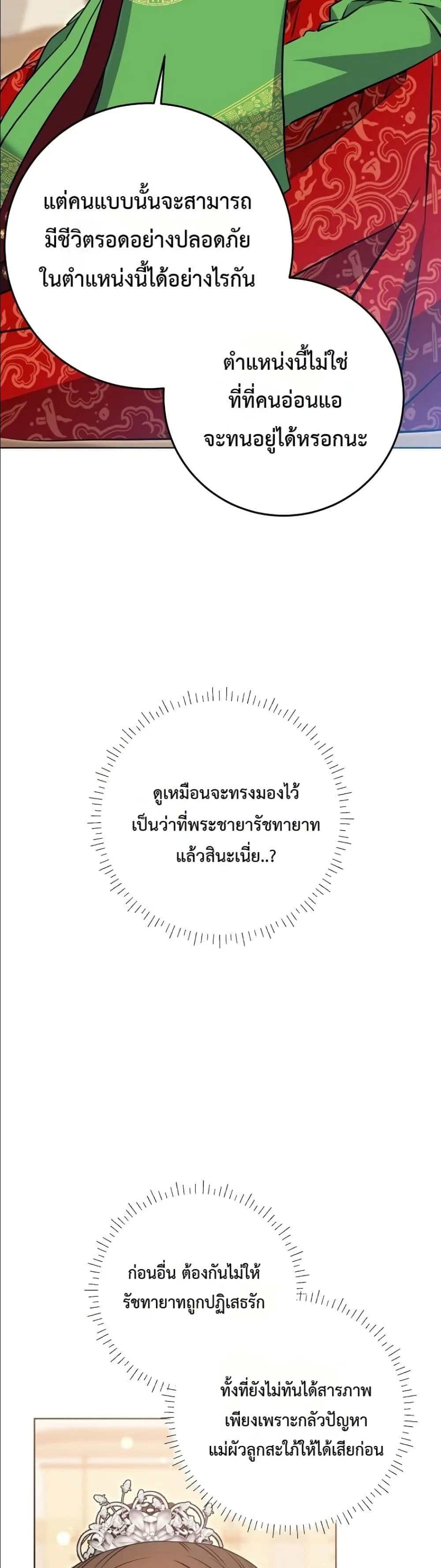 Manga-lc-com อ่านมังงะ อ่านการ์ตูน ออนไลน์ ฟรี The Princess’s Guide to a Perfect Life ตอนที่ 1 2 3 4 5 6 7 8 9 10 11 12 13 14 ฟรี ไม่มีโฆษณา Manga-lc - อ่าน มังงะ อ่าน การ์ตูน ออนไลน์ อ่านมังงะ ฟรี