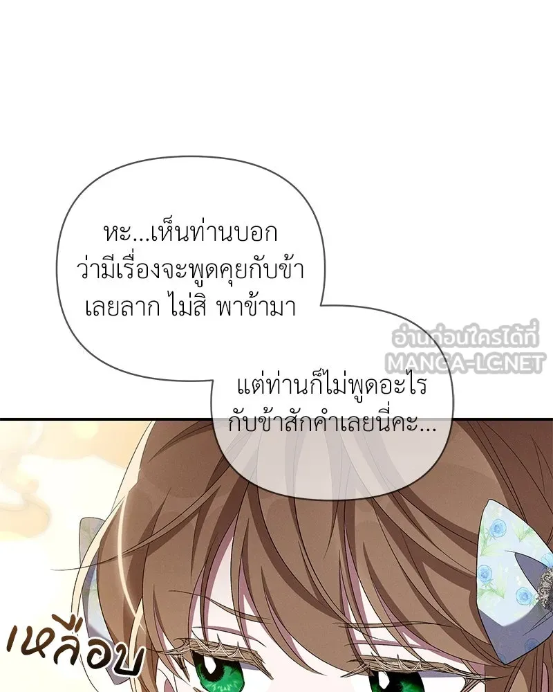 โอ้ ศัตรูที่รัก ตอนที่ 71 รูปที่ 111