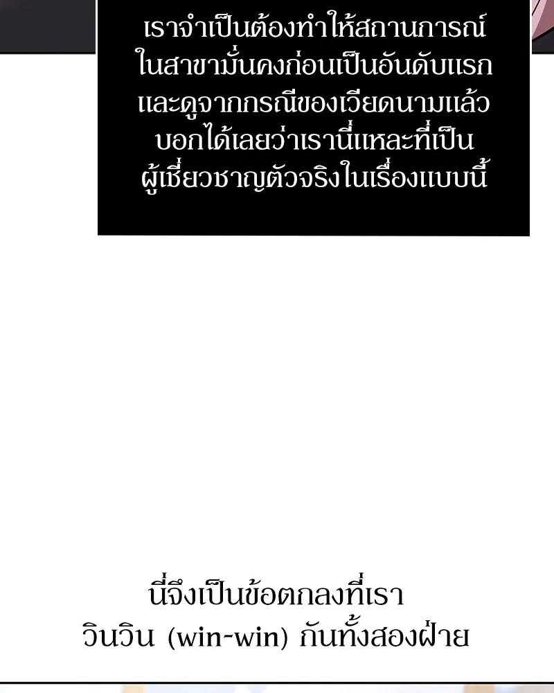 Clever Cleaning Life Of The Returned Genius Hunter ส_ดยอดฮ_นเตอร_สายคล_น ตอนที่ ตอนที่ 88 รูปที่ 62