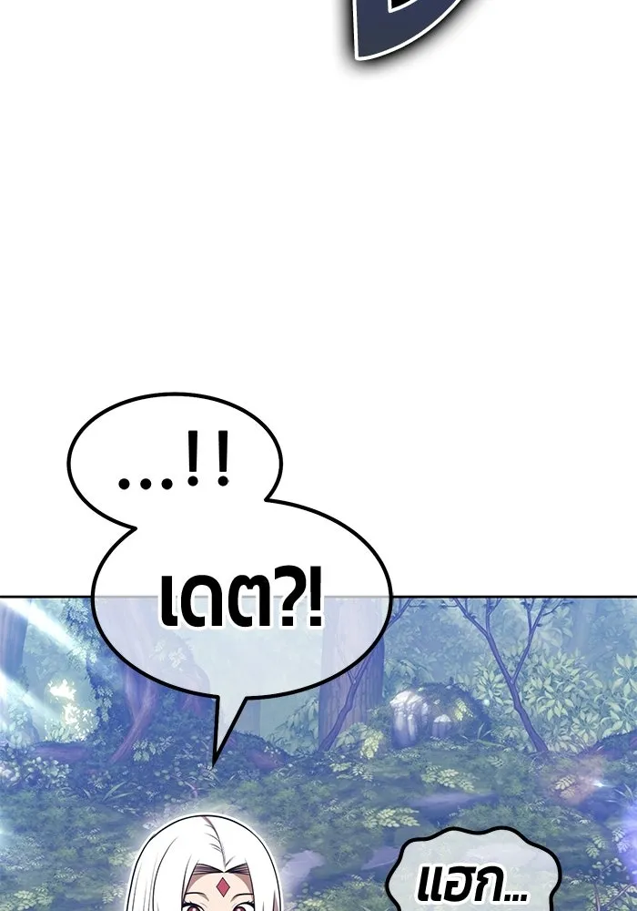 +99 ท่อนไม้พร้อมบวก ตอนที่ 118 ฮันซารัง (1) รูปที่ 110