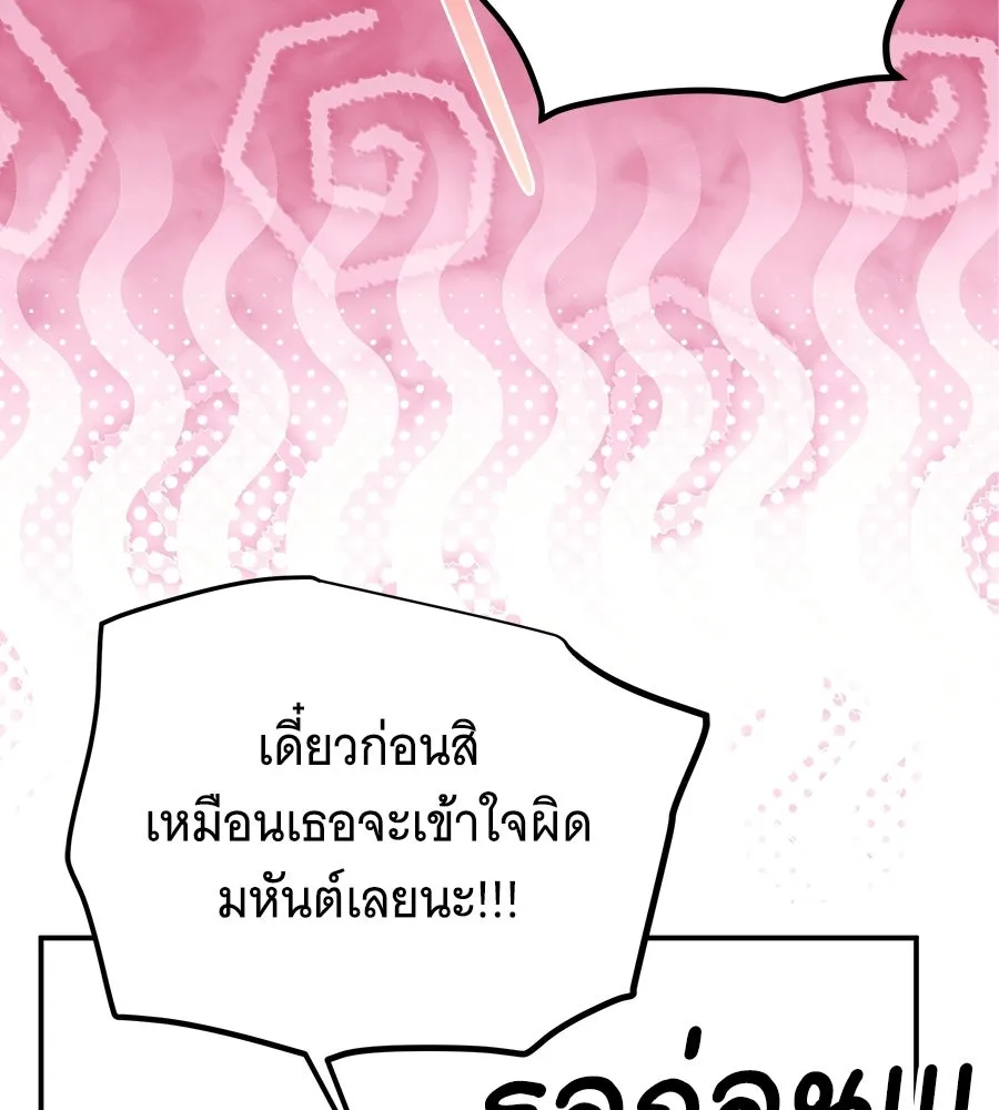 เปลี่ยนบทร้ายให้เป็นบทรัก ตอนที่ 74 รูปที่ 133