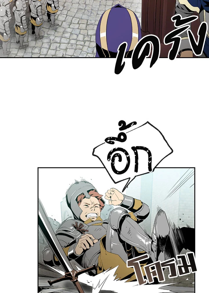 พลทหารโครงกระดูกผู้ม ตอนที่ 85 รูปที่ 7