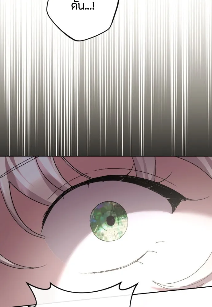 แด่ใจที่ไร้รัก ตอนที่ 56 รูปที่ 79