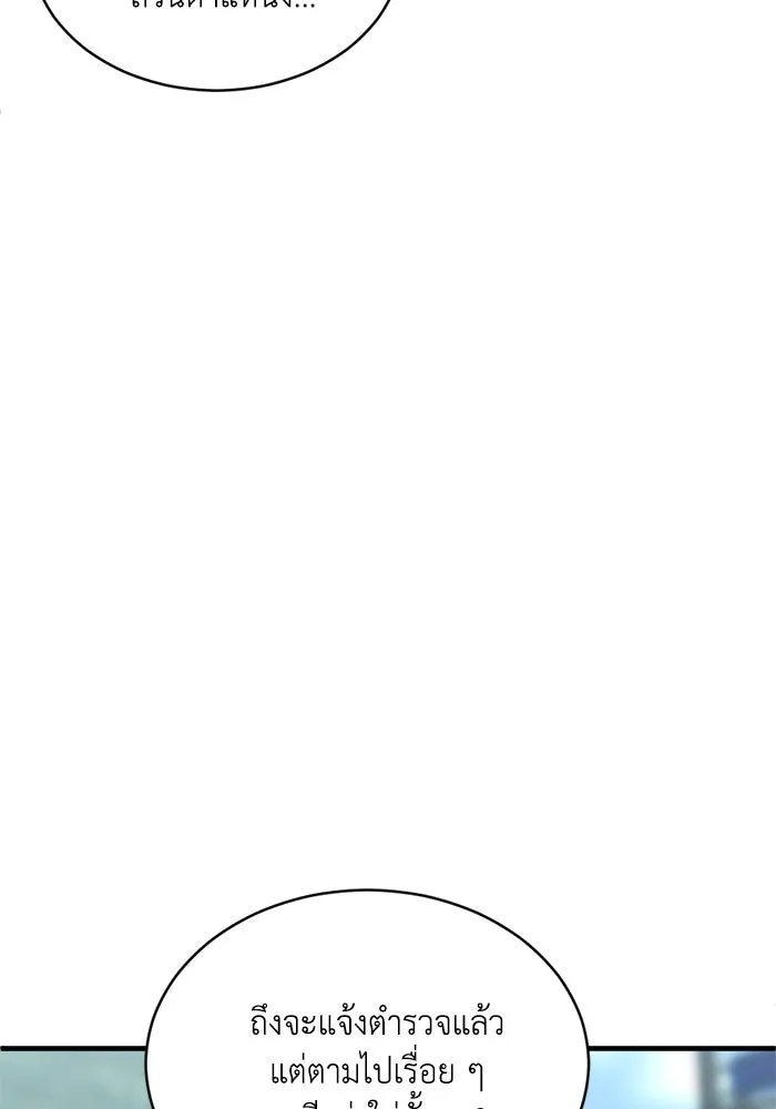 ชีวิตรักฉบับเดจาวู ตอนที่ 49 รูปที่ 77
