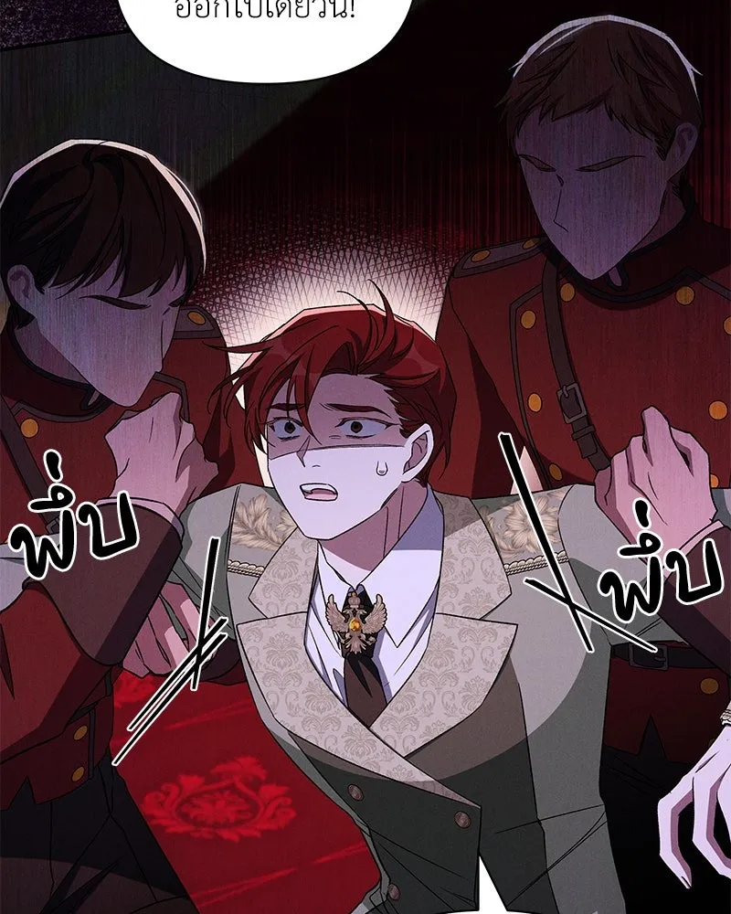 โอ้ ศัตรูที่รัก ตอนที่ 105 รูปที่ 22