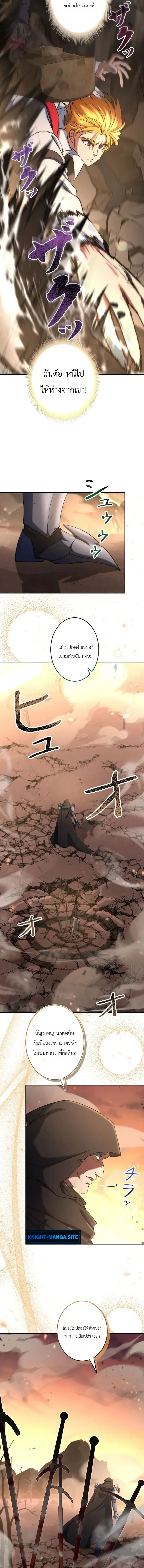 The Sword Emperor Who Surpasses His Previous Life จ_กรพรรด_เทพดาบ ผงาดเหน_อชาต_ภพ ตอนที่ ตอนที่ 17 รูปที่ 17