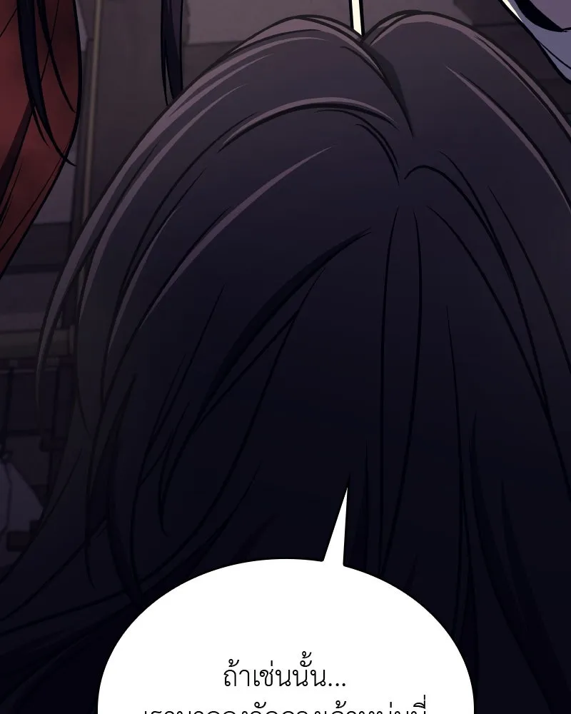 เกิดอีกทีเป็นว่าที่ประมุขลัทธิมาร ตอนที่ 60 รูปที่ 203