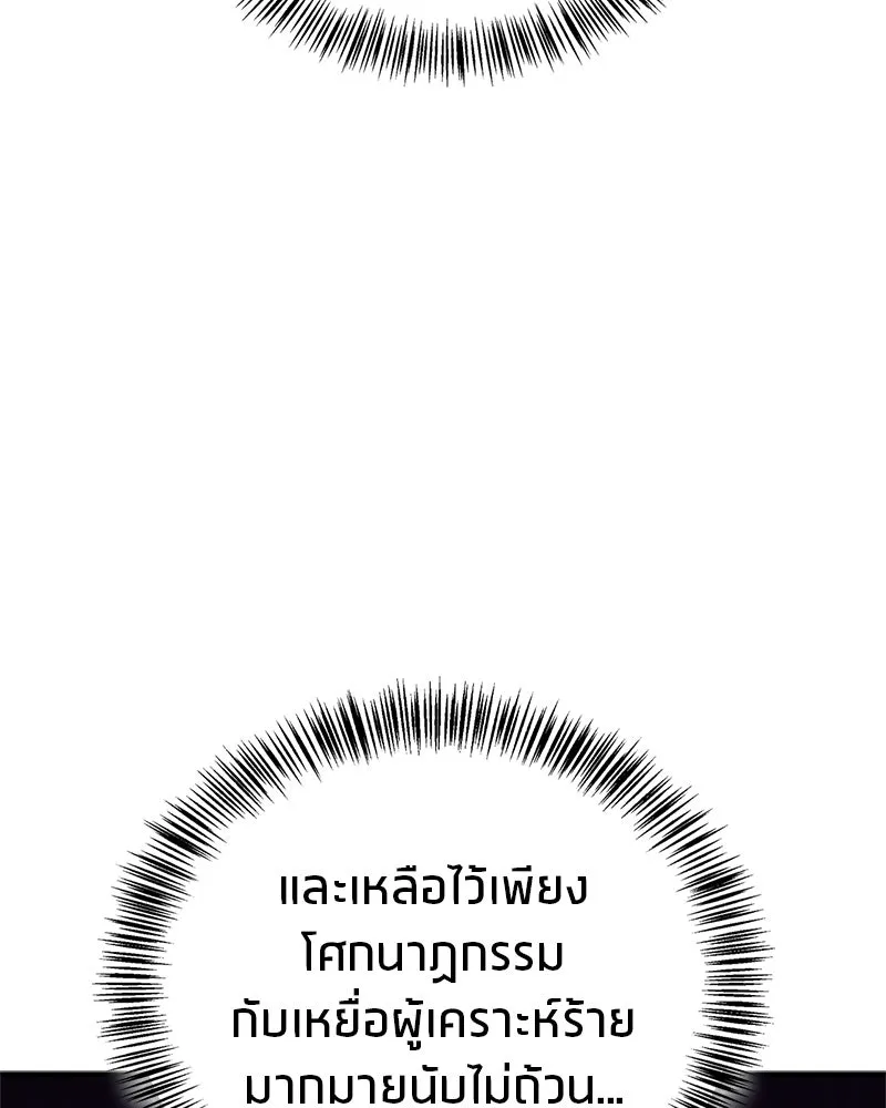 สุดยอดเทรนเนอร์แห่งยุทธภพ ตอนที่ 109 นี่คือการสู่ขอรึเปล่าเนี่ย รูปที่ 77