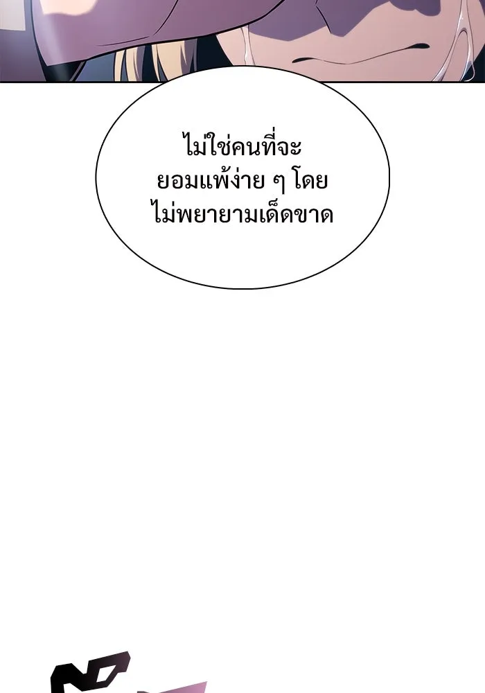 ผู้เล่นหน้าใหม่เลเวลแมกซ์ ตอนที่ 168 การปิดจบที่เหมาะสม รูปที่ 110