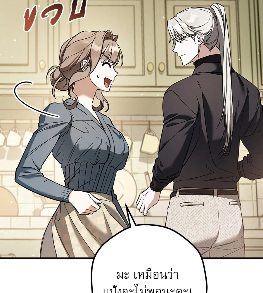 เรือนจำรัก ตอนที่ 53 รูปที่ 88