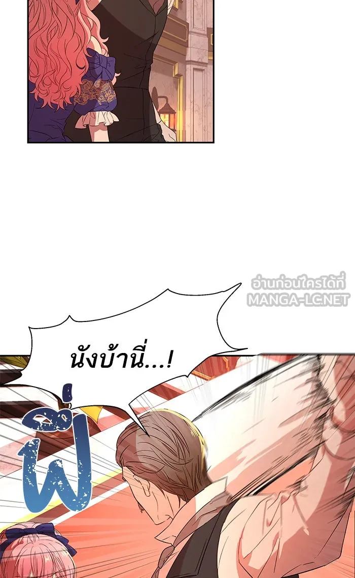 หวานใจสุดโหดโหมดเชื่อง ตอนที่ 5 รูปที่ 3