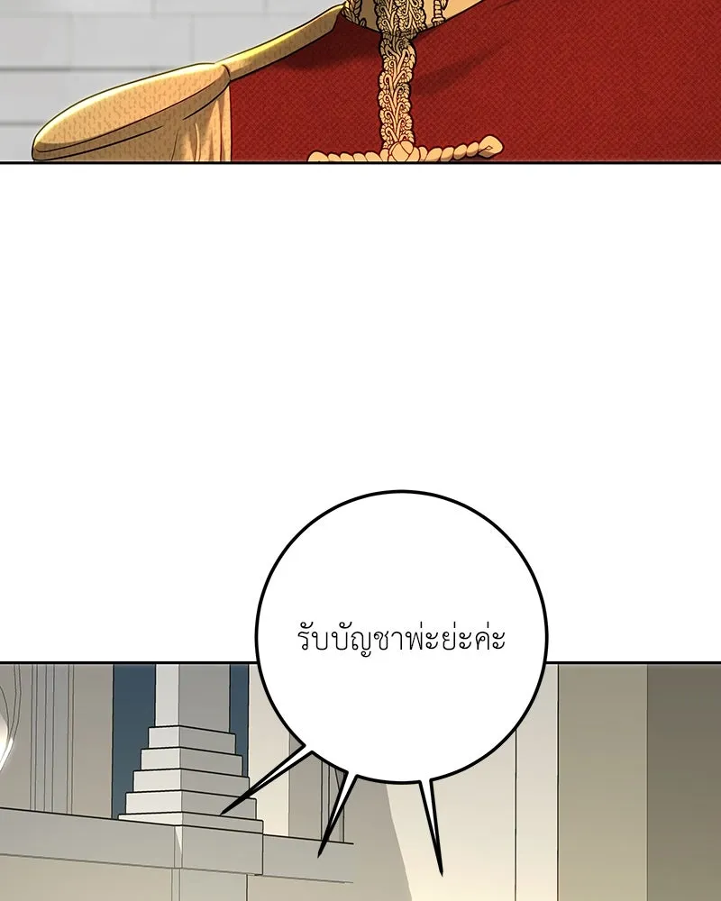 เจ้าหญิงคลั่งแห่งวังหลวง ตอนที่ 108 รูปที่ 152