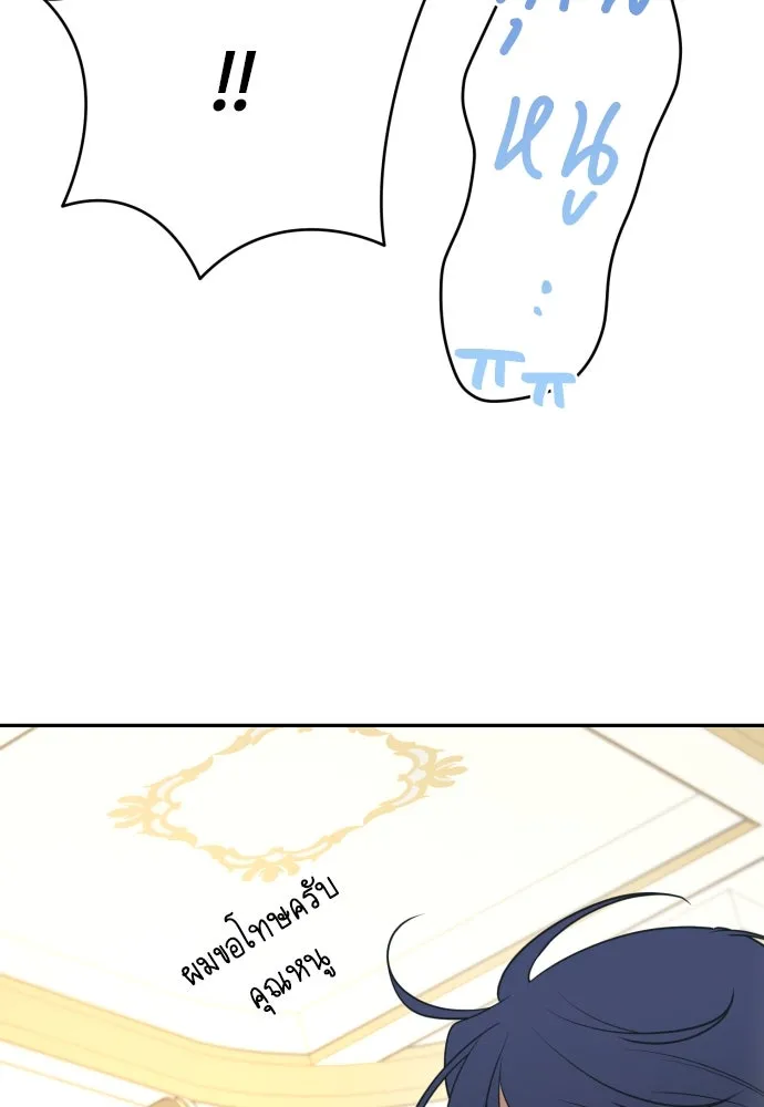 เลดี้มินต์ ตอนที่ 69 รูปที่ 100