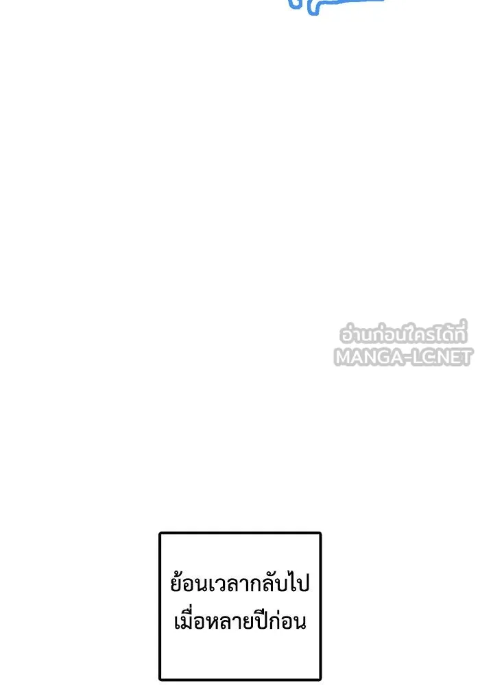 ช่วยเปลี่ยนฉันที ตอนที่ รีวิวของนักเขียน-ลีจีโฮ รูปที่ 21