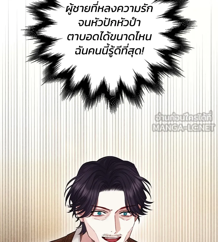 บาสเตียน ตอนที่ 17 รูปที่ 63