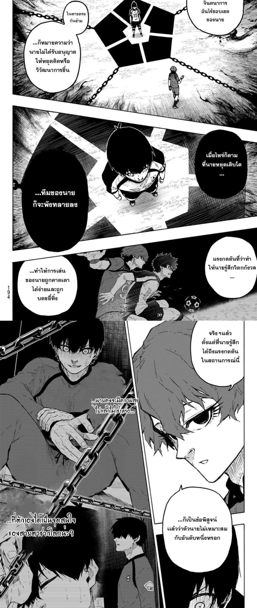 Manga-lc-com อ่านมังงะ อ่านการ์ตูน ออนไลน์ ฟรี Blue Lock ตอนที่ 1 2 3 4 5 6 7 8 9 10 11 12 13 14 ฟรี ไม่มีโฆษณา Manga-lc - อ่าน มังงะ อ่าน การ์ตูน ออนไลน์ อ่านมังงะ ฟรี