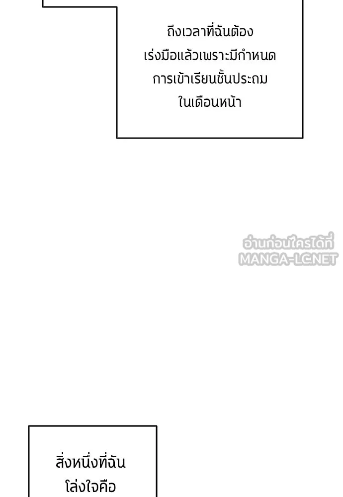 นักเตะแข้งสวรรค์ ตอนที่ 28 รูปที่ 15