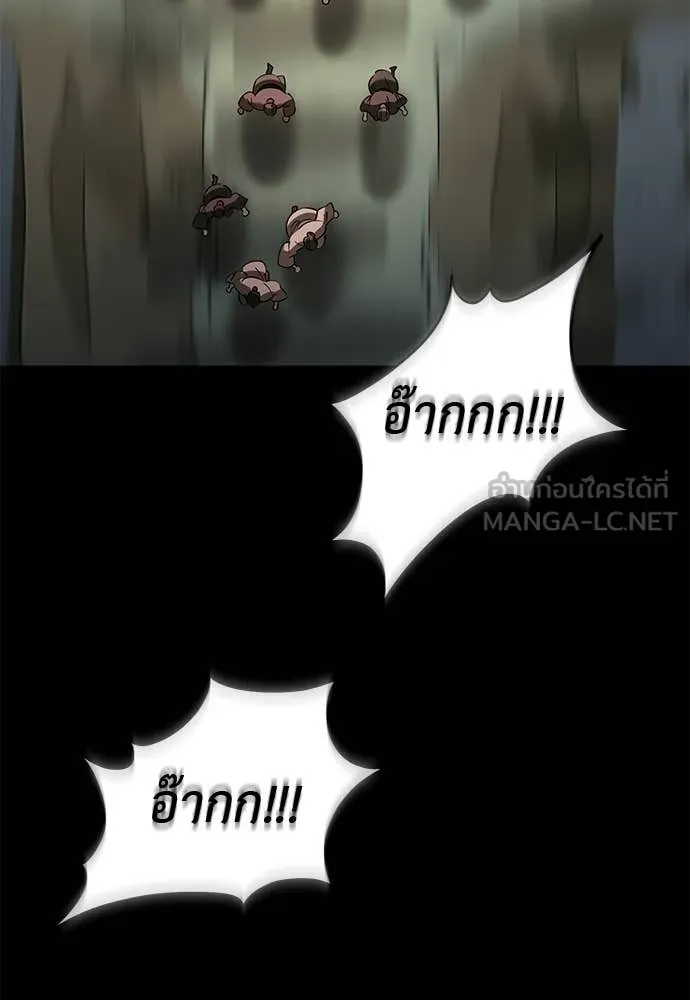 ยมราชลงทัณฑ์ ตอนที่ 119 รูปที่ 59