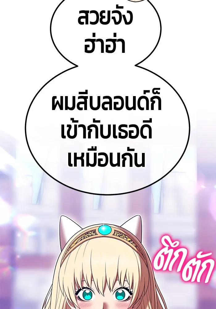 +99 ท่อนไม้พร้อมบวก ตอนที่ 33 ศัตรูที่แข็งแกร่งที่สุด (6) รูปที่ 205