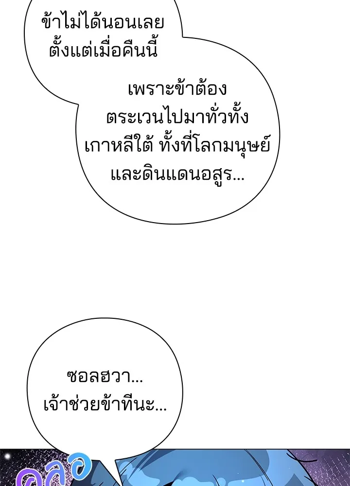 คืนแห่งโทแกบี ตอนที่ 22 รูปที่ 73