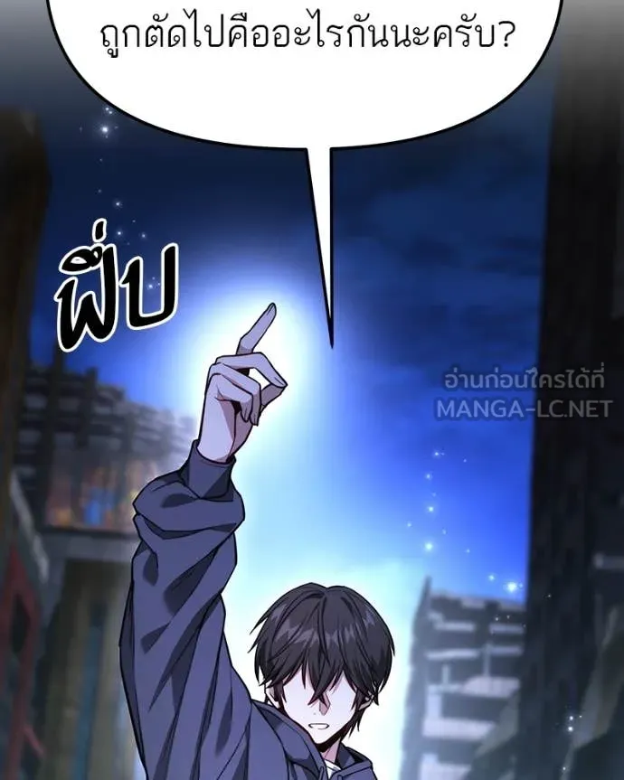 โทษที พื้นที่นี้ ตอนที่ 48 รูปที่ 98