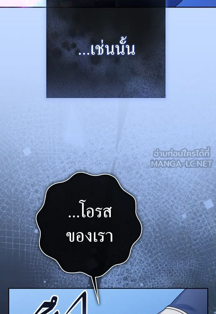 ชิงชีวิตพลิกลิขิตชะตา ตอนที่ 207. ดวงตะวันของข้า(3) รูปที่ 108