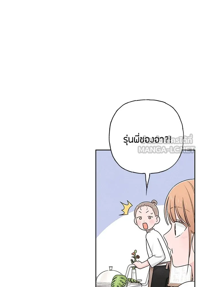 เป็นวัยรุ่นมันเหนื่อย ตอนที่ 72 รูปที่ 36