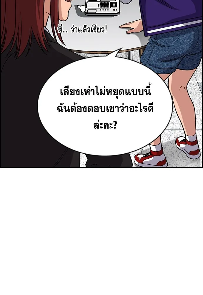 การศึกษาที่แท้จริง ตอนที่ 242 รูปที่ 43