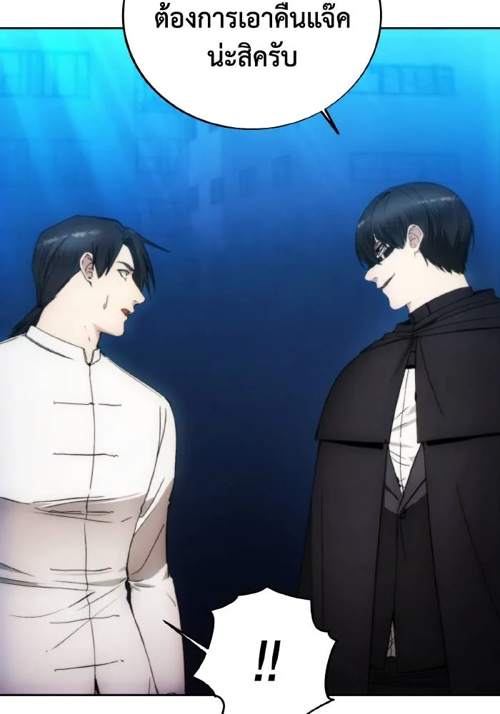 ศึกชิงบัลลังก์เทพเจ้ ตอนที่ 81 รูปที่ 55