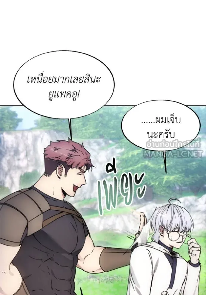 ศึกชิงบัลลังก์เทพเจ้ ตอนที่ 186 รูปที่ 90