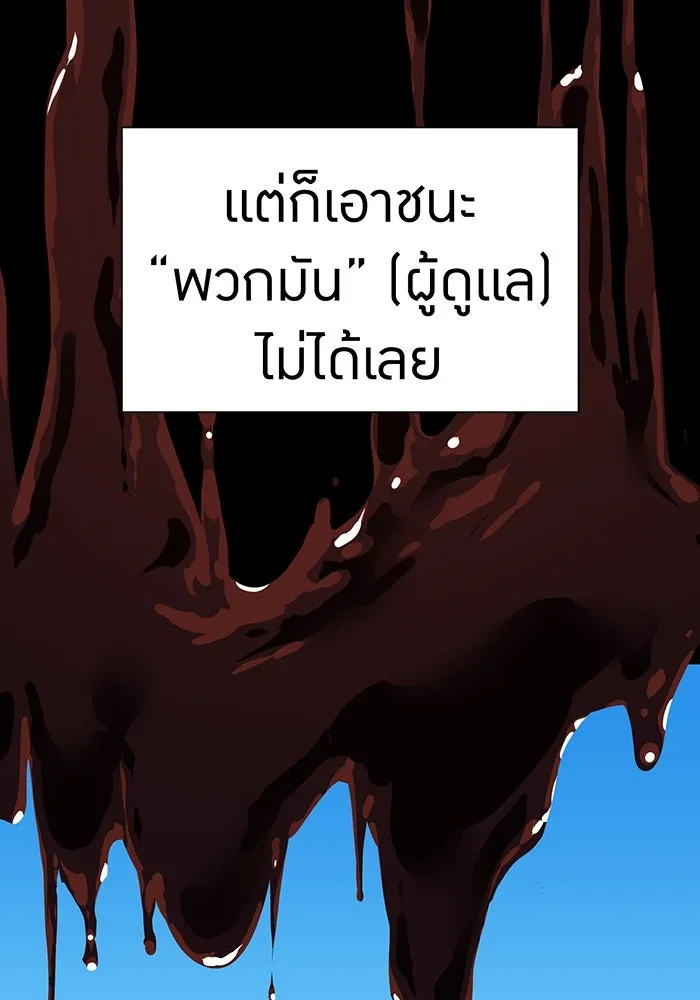 เพลเยอร์เลือดเทวะ ตอนที่ 118 คาริอออน vs ราชาแห่งกูล รูปที่ 140