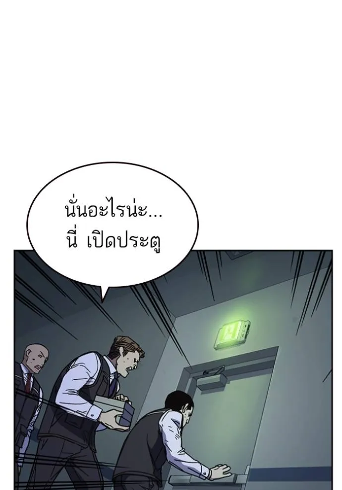 Study Group ตอนที่ 244 รูปที่ 22