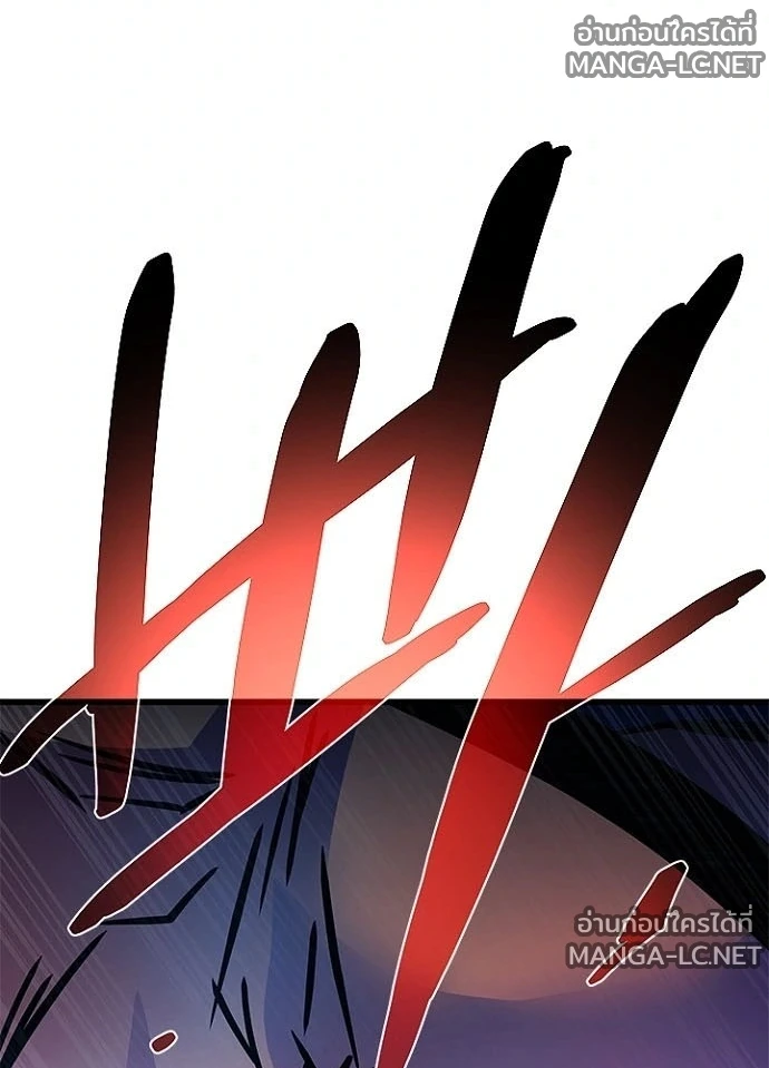 Villain to kill ตอนที่ 240 รูปที่ 167