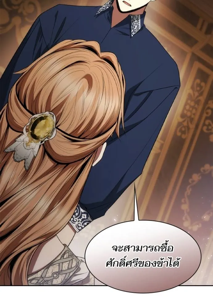 ชาตินี้น้องขอเป็นราช ตอนที่ 118 รูปที่ 115