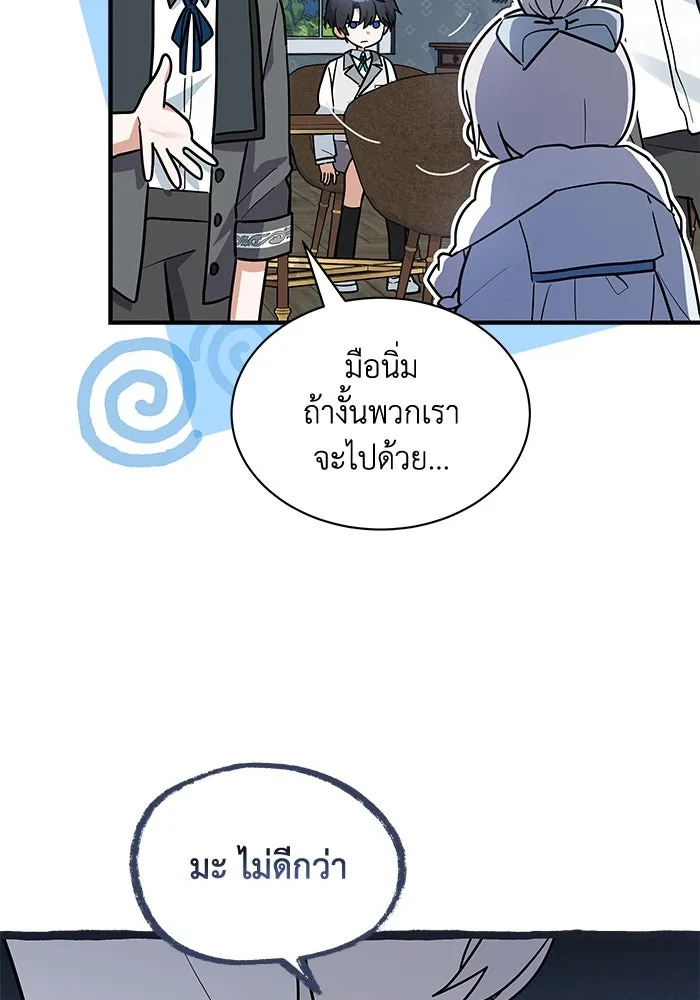 แมวน้อยในรังหมาป่า ตอนที่ 27 รูปที่ 19