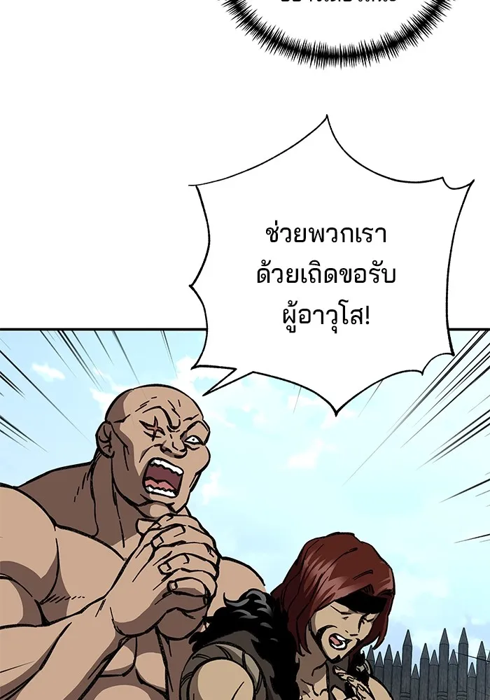 คุณปู่จอมยุทธกับหลานสาวสุดแกร่ง ตอนที่ 5 รูปที่ 97