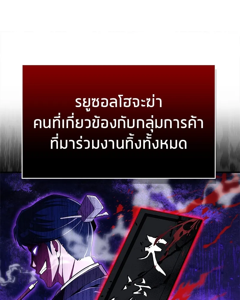 สุดยอดเทรนเนอร์แห่งยุทธภพ ตอนที่ 54 ข้ารักษาสัญญานั้นได้แล้วเจ้าค่ รูปที่ 14