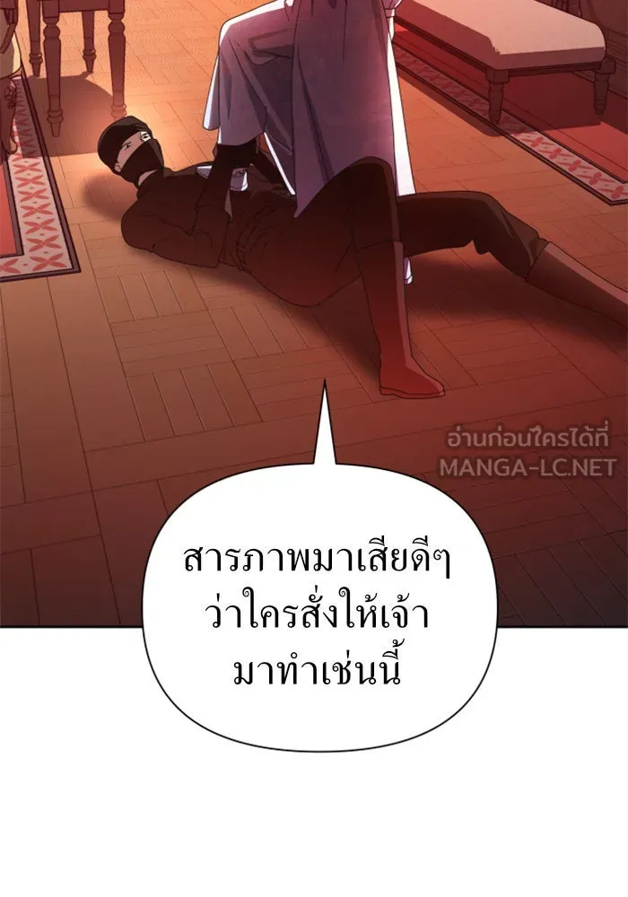 ชิงชีวิตพลิกลิขิตชะตา ตอนที่ 72. เรื่องต่างๆ ในโลกมักไม่เป็นดั รูปที่ 18