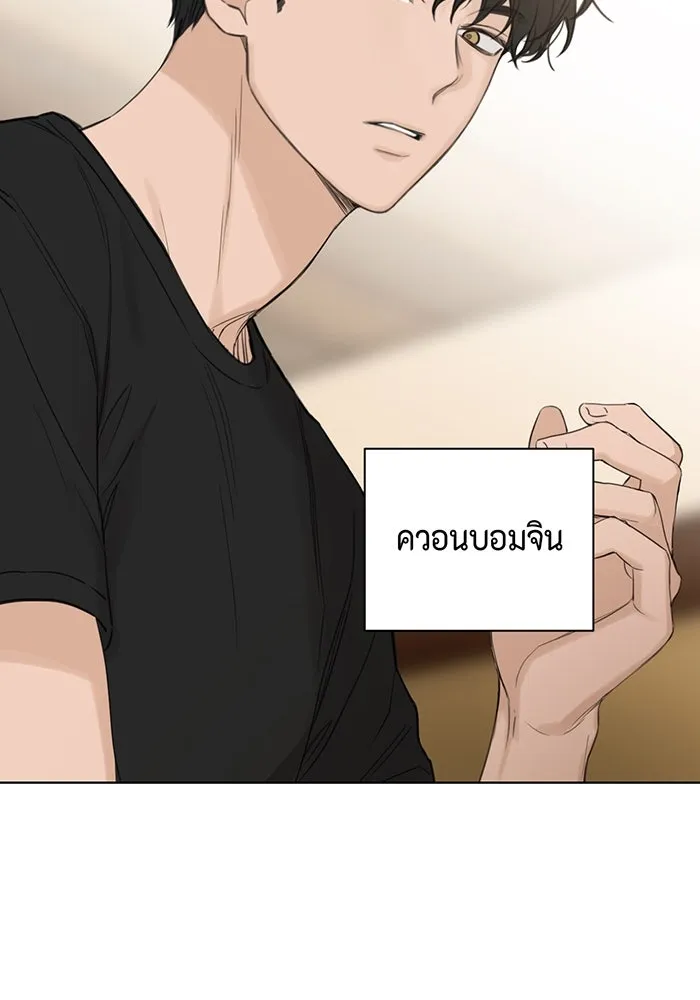 เพียงรุ่งอรุณ ตอนที่ 1 รูปที่ 88