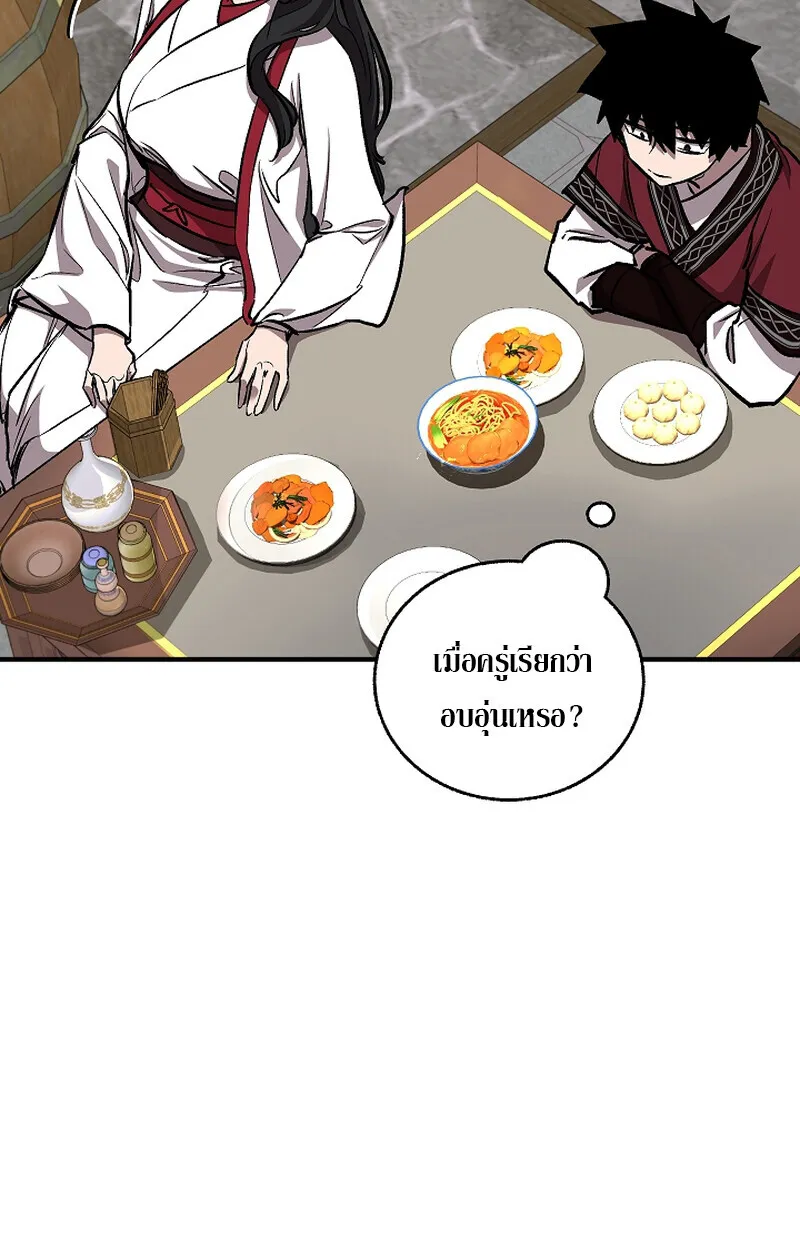 Childhood Friend of the Zenith สหายว_ยเยาว_ของข_าแข_งแกร_งท_ส_ดในใต_หล_า ตอนที่ ตอนที่ 59 รูปที่ 35