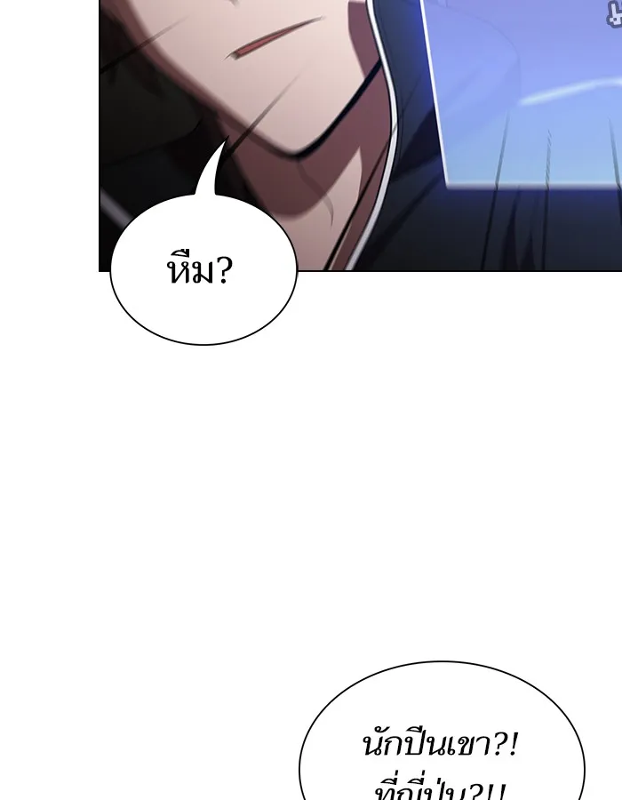 ผู้เล่นขั้นเทพแห่งหอคอยฝึกสอน ตอนที่ 32 รูปที่ 79