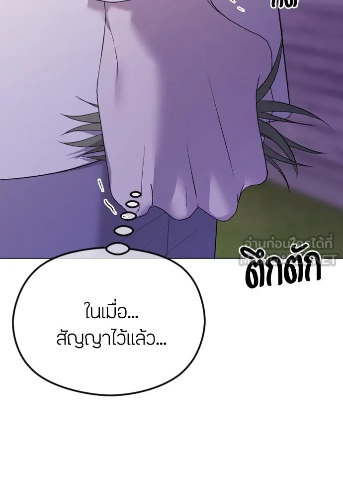 วิธีหนีตายจากนิยายโรคจิต ตอนที่ 38 รูปที่ 63