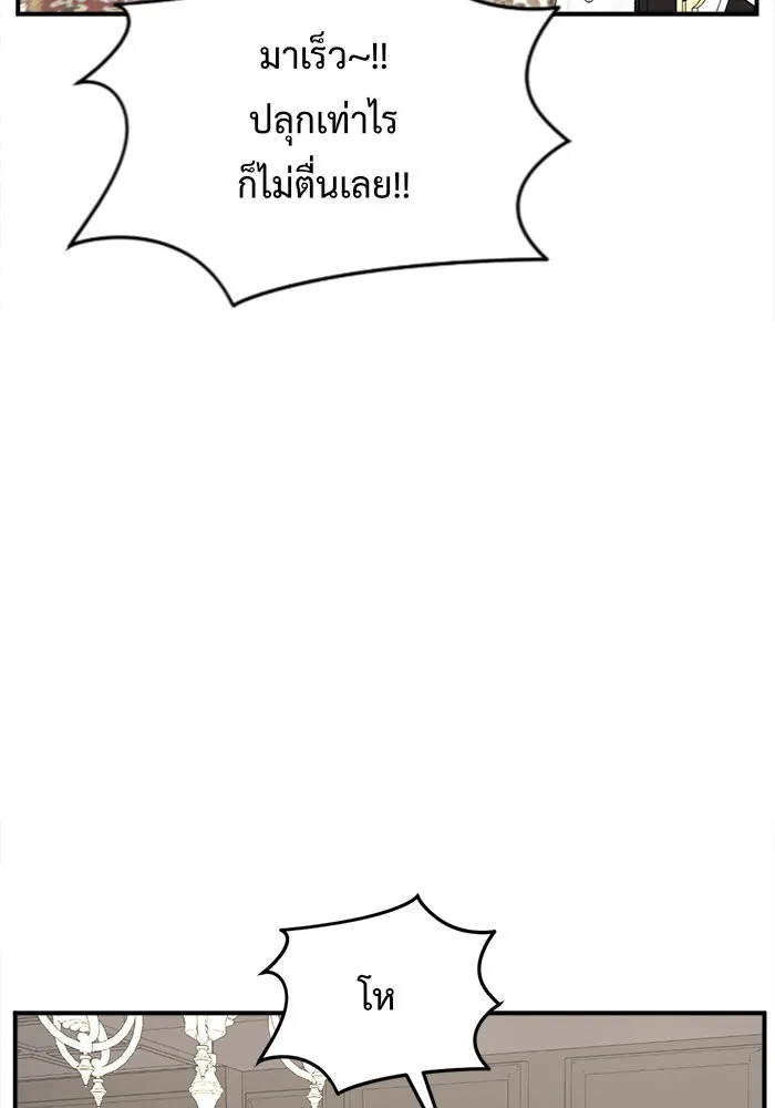 ช่วยเปลี่ยนฉันที ตอนที่ 135. ฮานายอง 8 รูปที่ 80